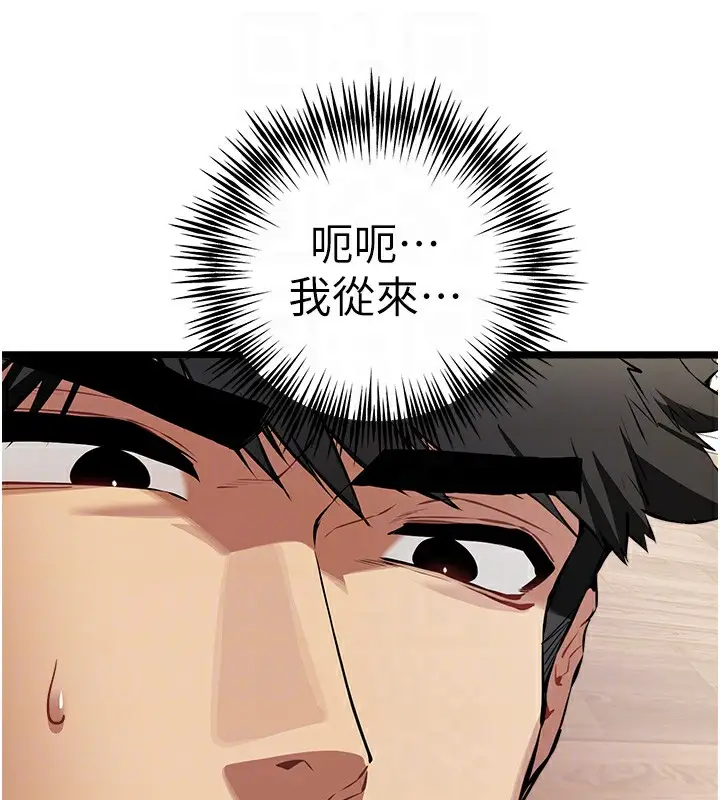 漫画《初次深交，请多指教》第82话第103张图