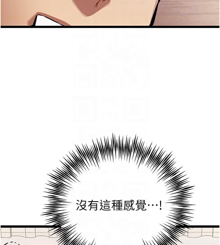 漫画《初次深交，请多指教》第82话第104张图