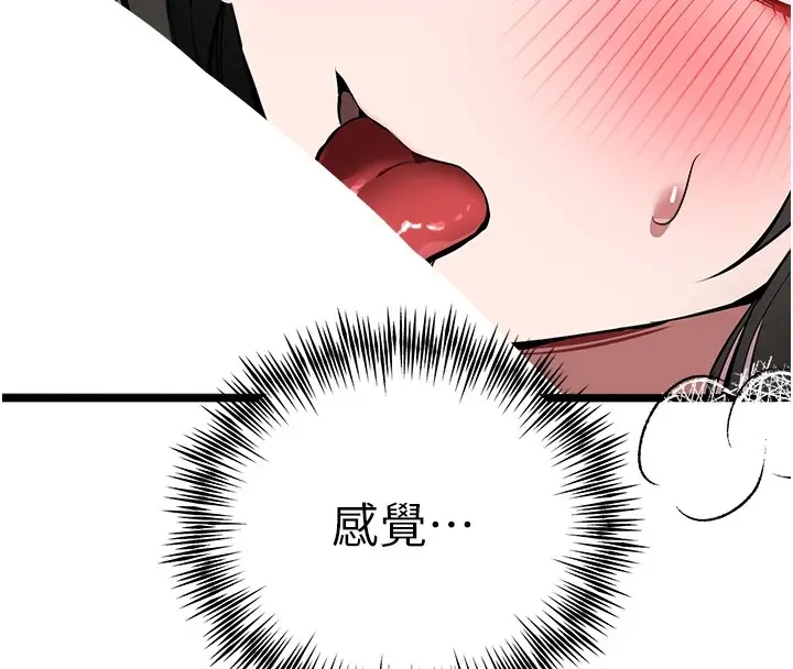 漫画《初次深交，请多指教》第82话第110张图