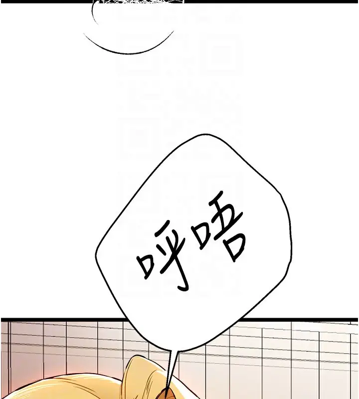 漫画《初次深交，请多指教》第82话第113张图