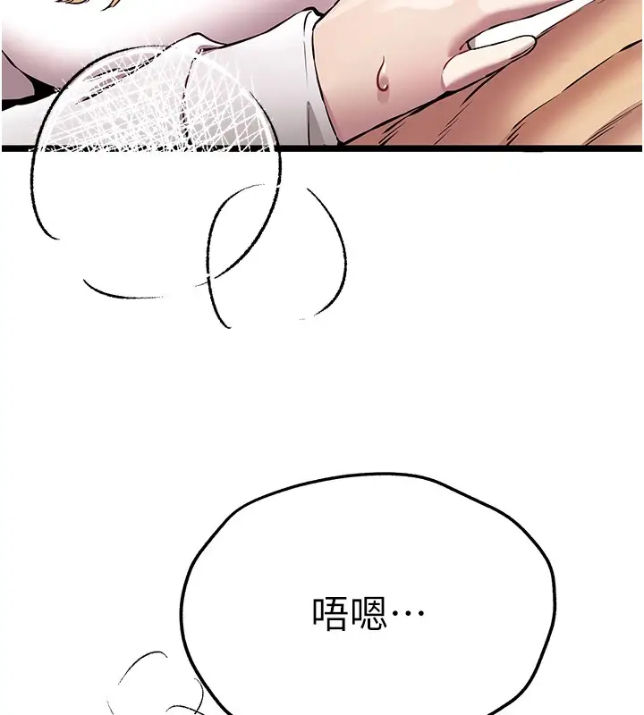漫画《初次深交，请多指教》第82话第116张图