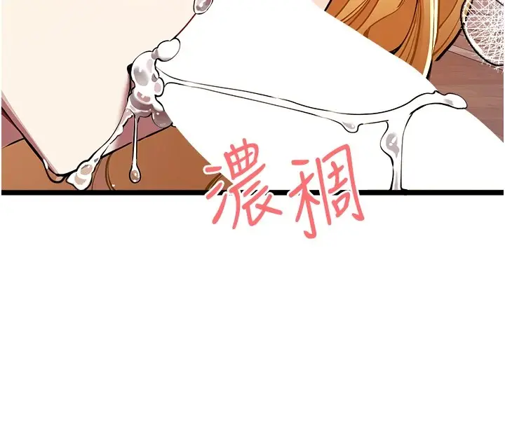 漫画《初次深交，请多指教》第82话第118张图