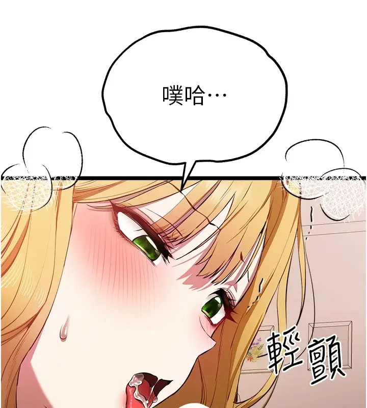 漫画《初次深交，请多指教》第82话第122张图