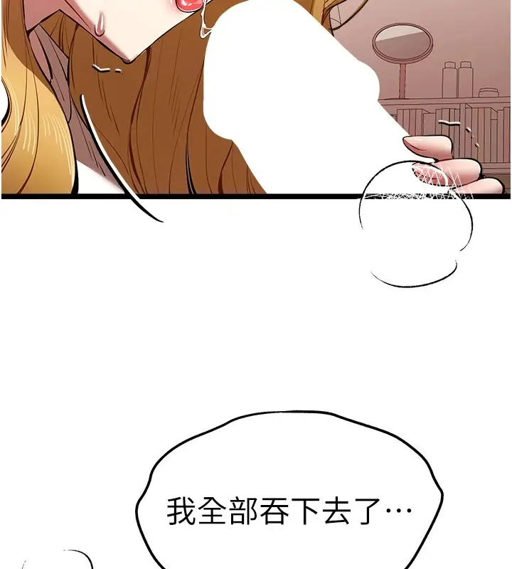 漫画《初次深交，请多指教》第82话第123张图