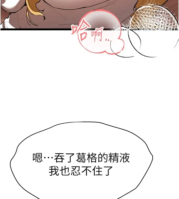 漫画《初次深交，请多指教》第82话第126张图