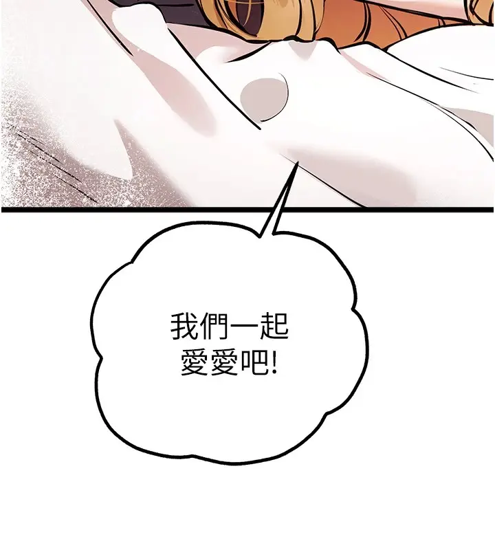 漫画《初次深交，请多指教》第82话第13张图