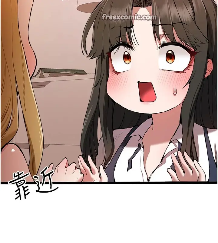 漫画《初次深交，请多指教》第82话第135张图