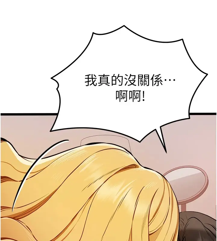 漫画《初次深交，请多指教》第82话第136张图