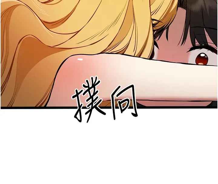 漫画《初次深交，请多指教》第82话第137张图
