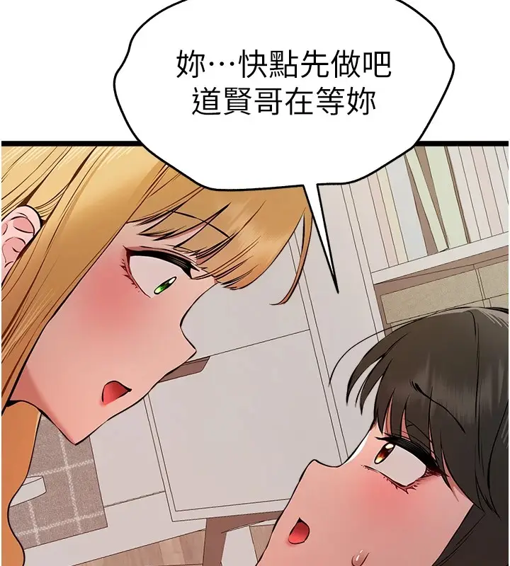 漫画《初次深交，请多指教》第82话第148张图