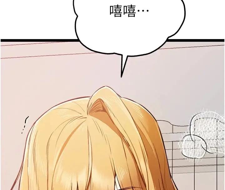 漫画《初次深交，请多指教》第82话第154张图