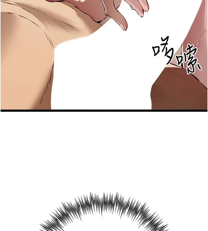 漫画《初次深交，请多指教》第82话第159张图