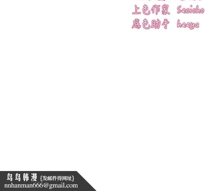 漫画《初次深交，请多指教》第82话第169张图
