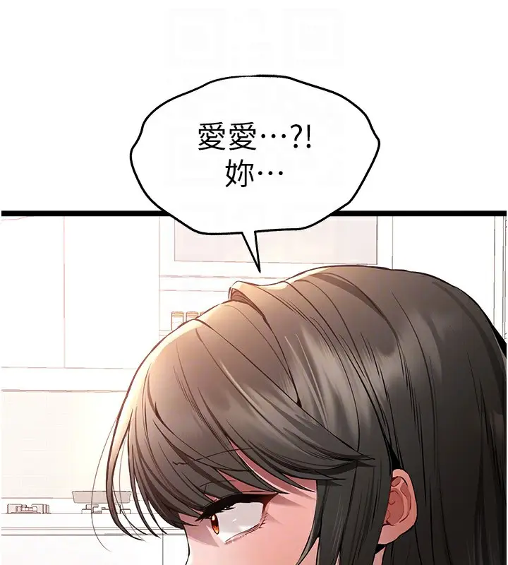 漫画《初次深交，请多指教》第82话第18张图