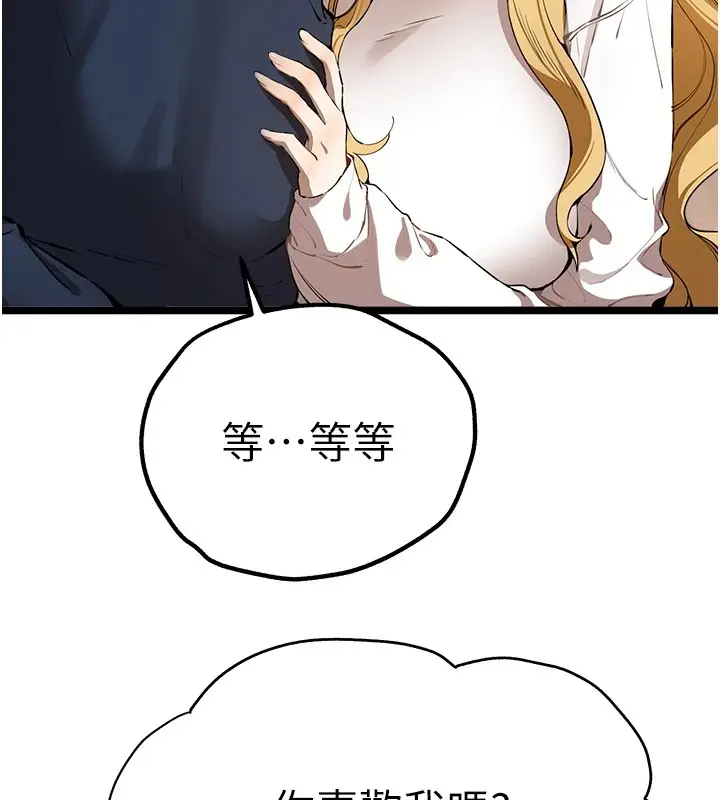 漫画《初次深交，请多指教》第82话第22张图