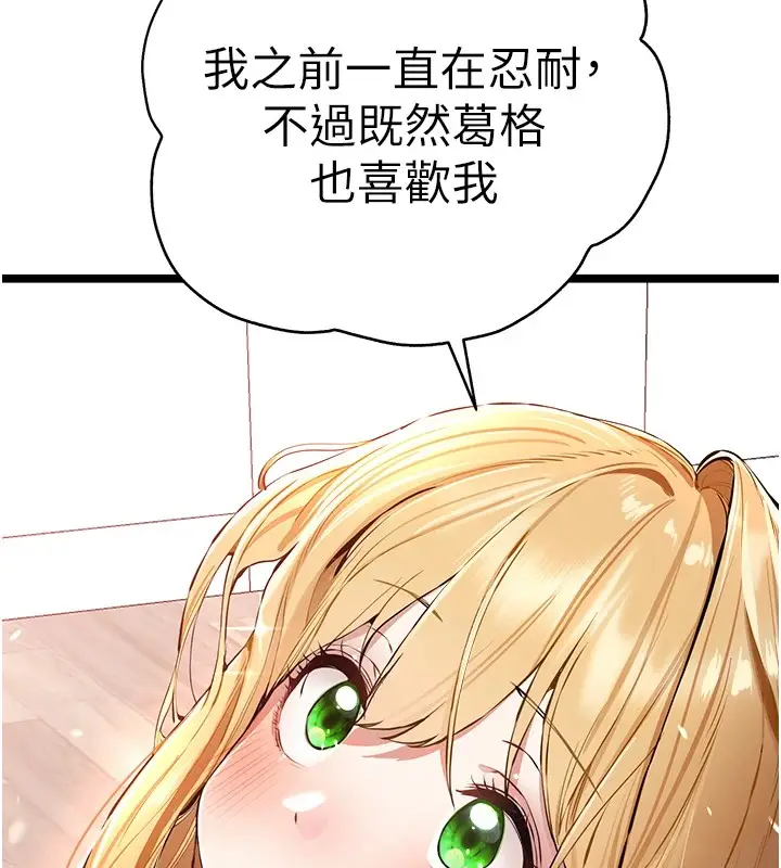 漫画《初次深交，请多指教》第82话第28张图