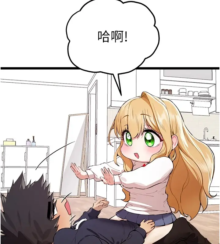 漫画《初次深交，请多指教》第82话第37张图