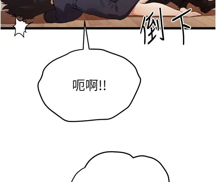 漫画《初次深交，请多指教》第82话第38张图
