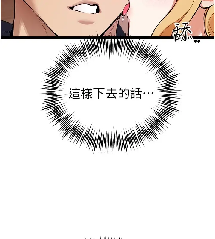 漫画《初次深交，请多指教》第82话第43张图