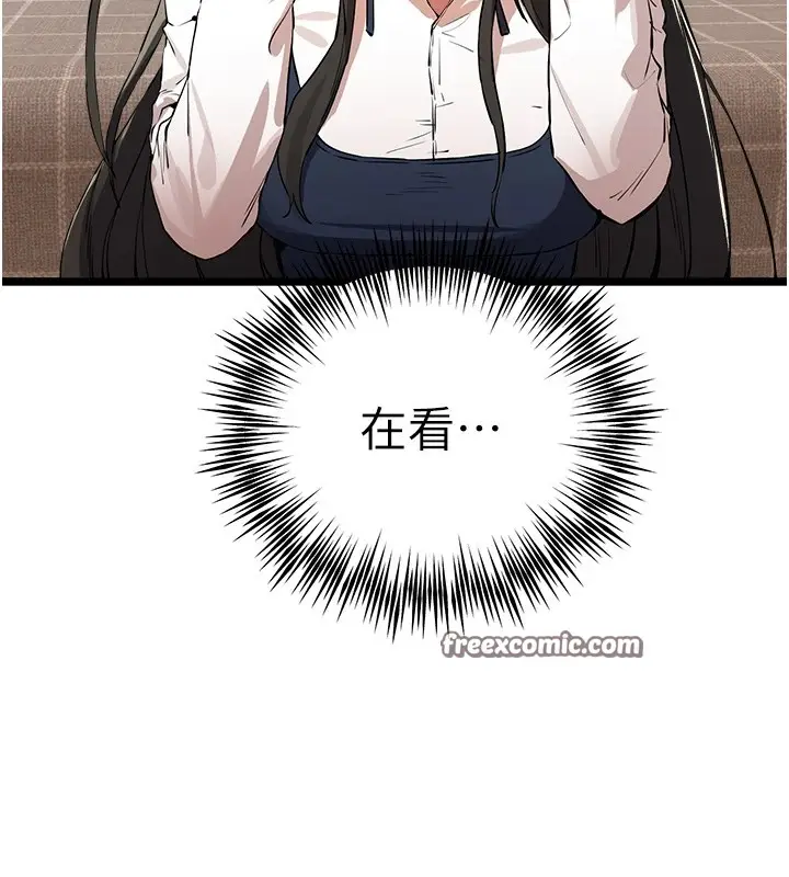 漫画《初次深交，请多指教》第82话第45张图