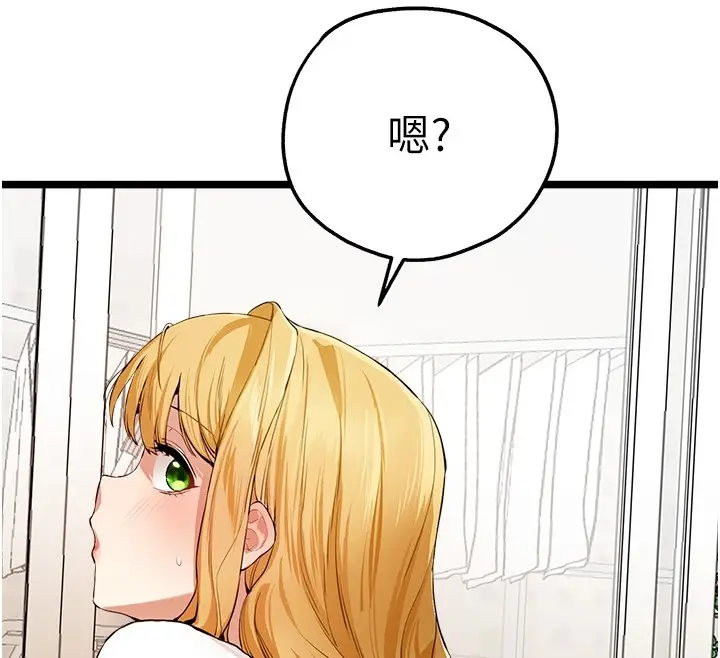 漫画《初次深交，请多指教》第82话第46张图