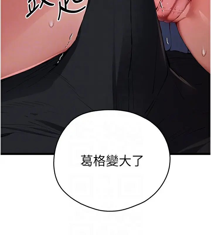 漫画《初次深交，请多指教》第82话第48张图