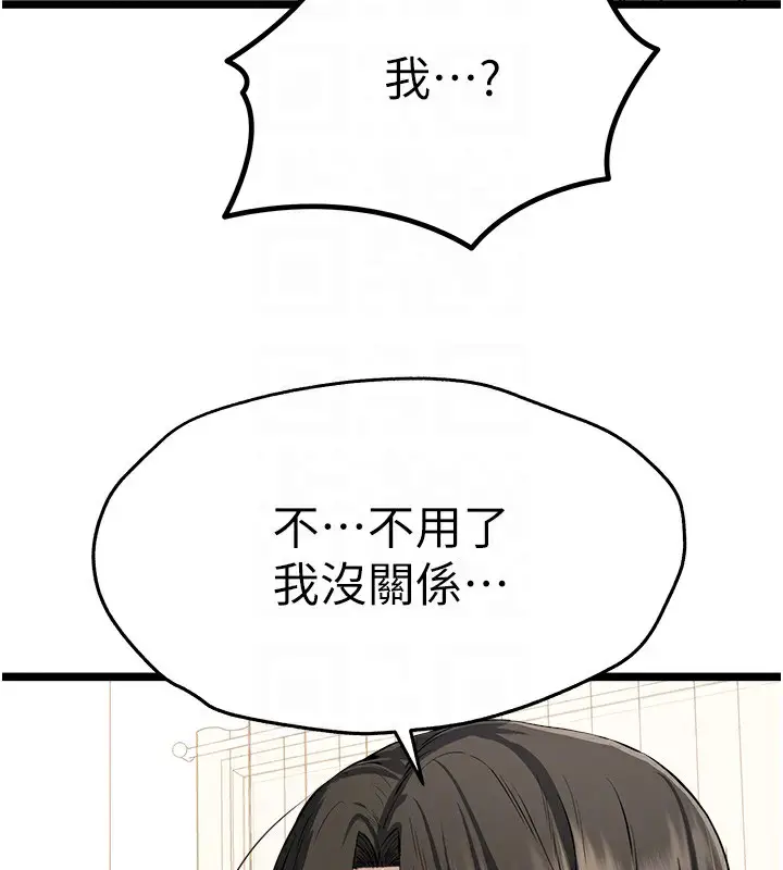 漫画《初次深交，请多指教》第82话第61张图