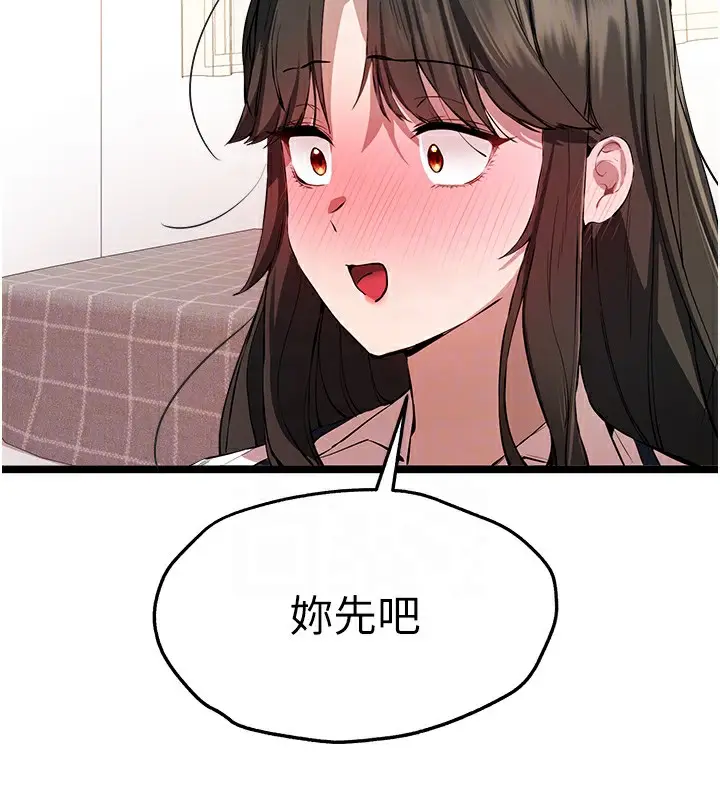 漫画《初次深交，请多指教》第82话第62张图