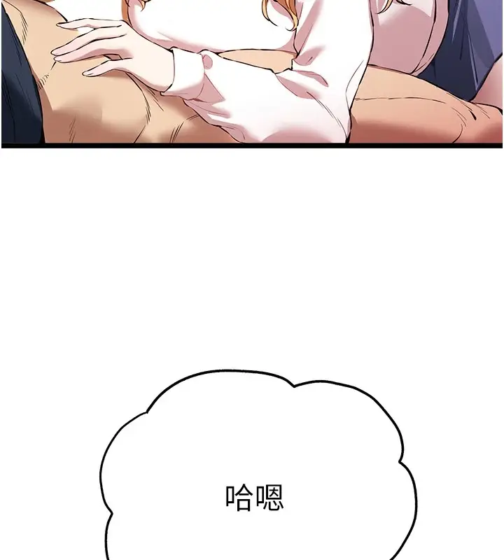 漫画《初次深交，请多指教》第82话第66张图