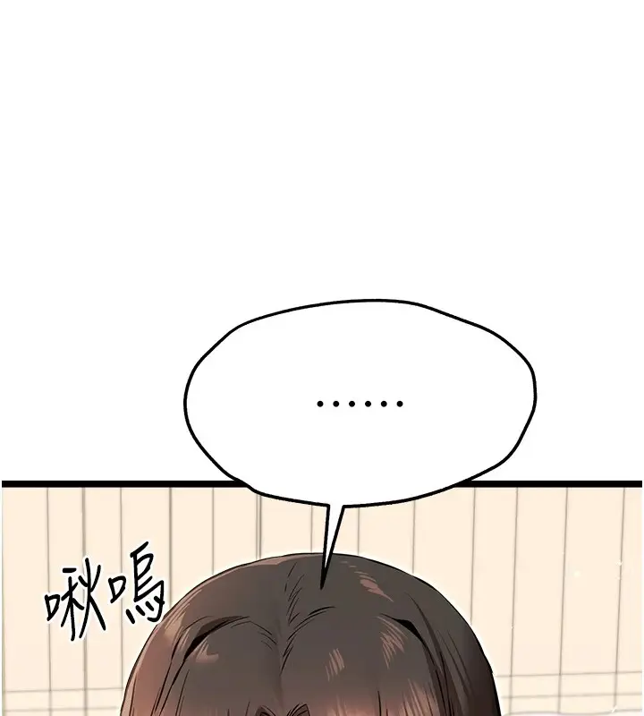 漫画《初次深交，请多指教》第82话第7张图