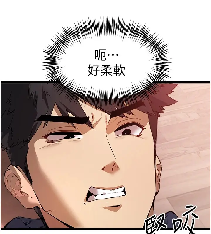 漫画《初次深交，请多指教》第82话第70张图