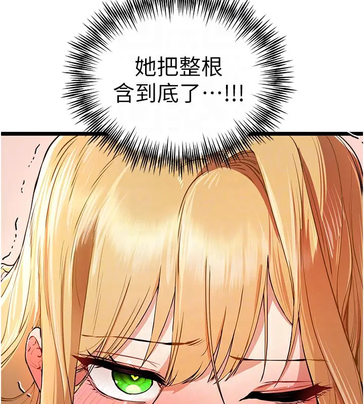 漫画《初次深交，请多指教》第82话第74张图
