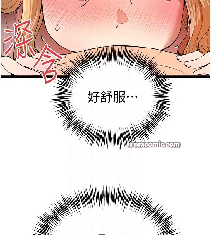 漫画《初次深交，请多指教》第82话第75张图