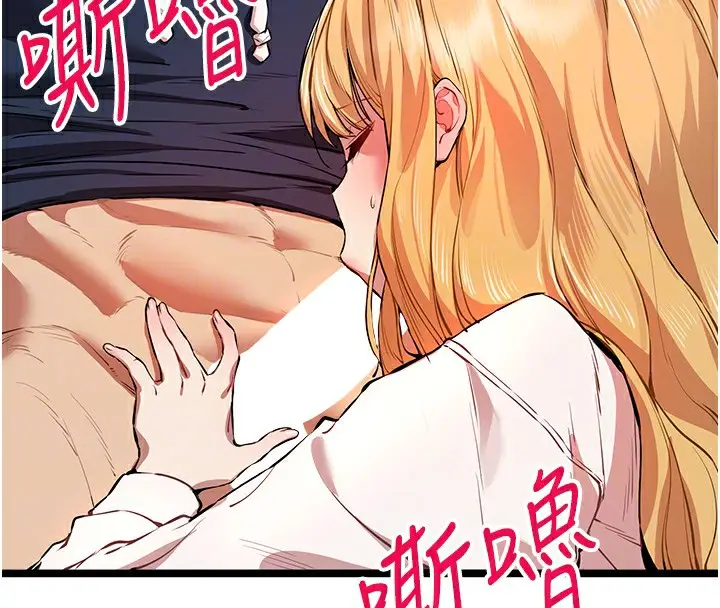 漫画《初次深交，请多指教》第82话第77张图
