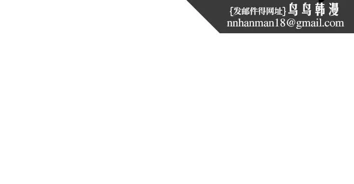漫画《初次深交，请多指教》第82话第85张图