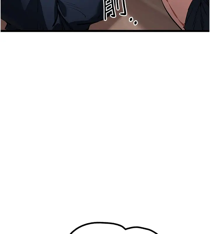 漫画《初次深交，请多指教》第82话第96张图