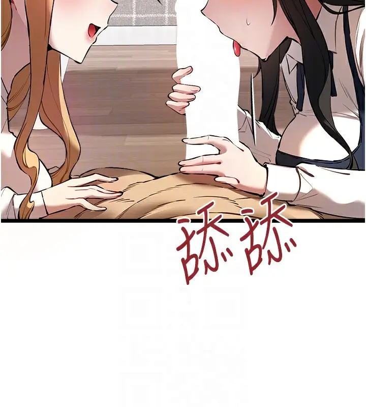 漫画《初次深交，请多指教》第82话第98张图