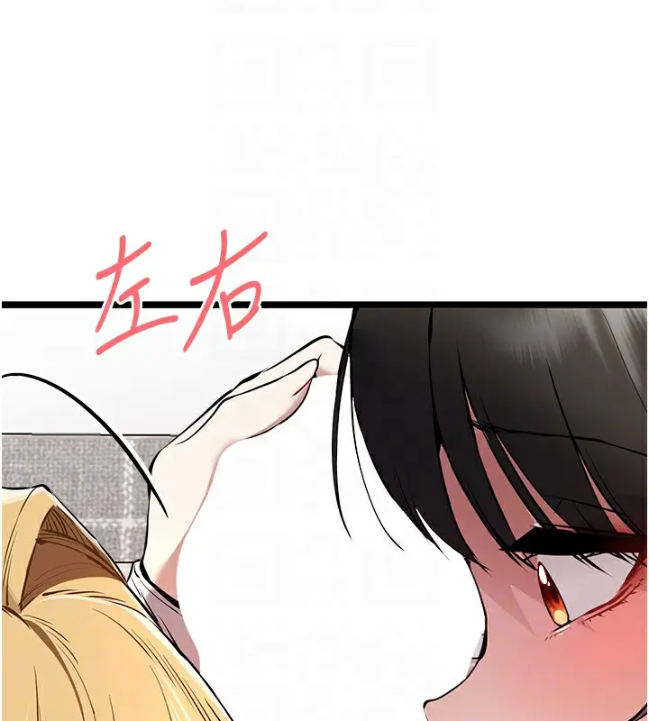 漫画《初次深交，请多指教》第82话第99张图