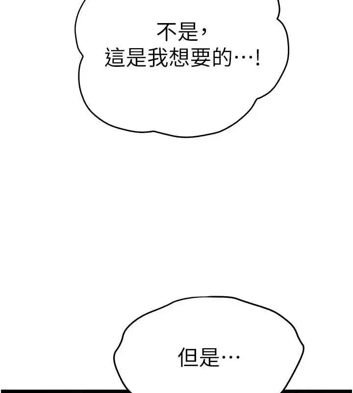 漫画《初次深交，请多指教》第81话第102张图
