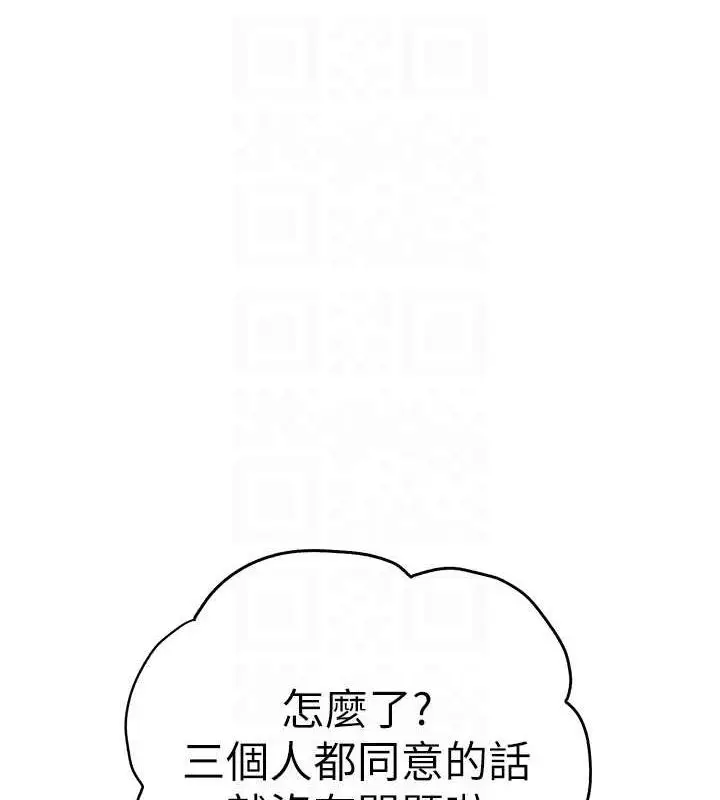 漫画《初次深交，请多指教》第81话第104张图