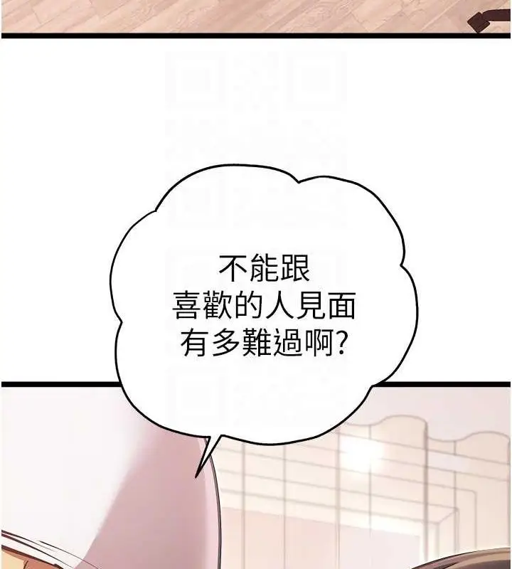 漫画《初次深交，请多指教》第81话第106张图