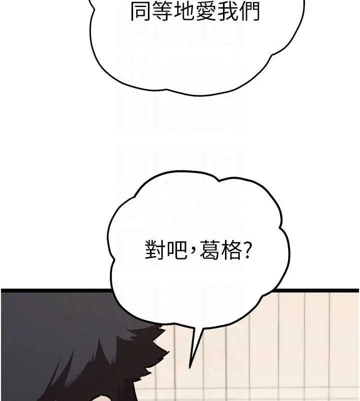 漫画《初次深交，请多指教》第81话第116张图