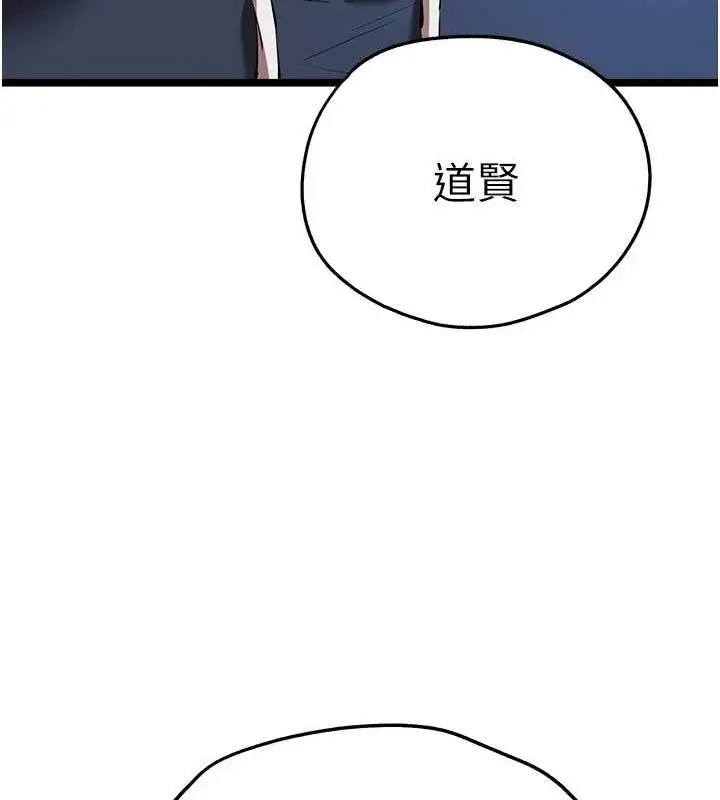 漫画《初次深交，请多指教》第81话第120张图
