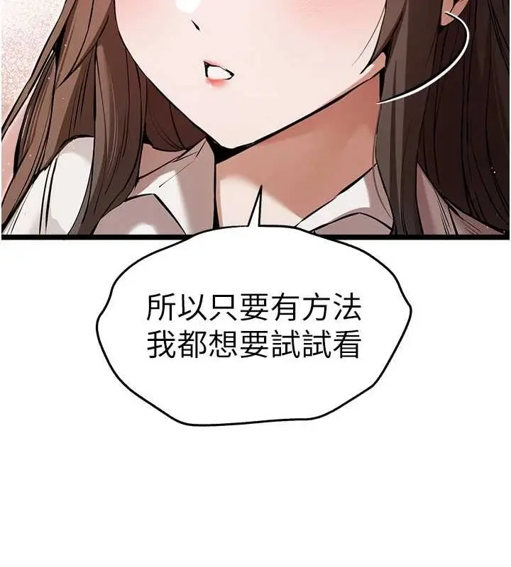 漫画《初次深交，请多指教》第81话第124张图
