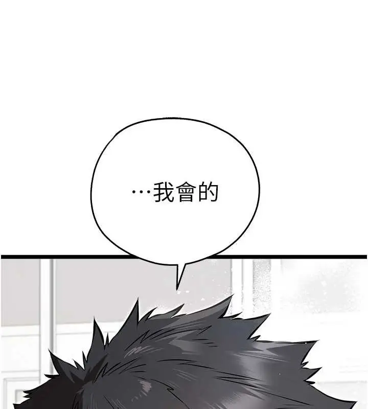 漫画《初次深交，请多指教》第81话第146张图
