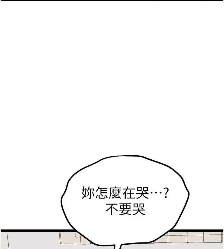 漫画《初次深交，请多指教》第81话第15张图