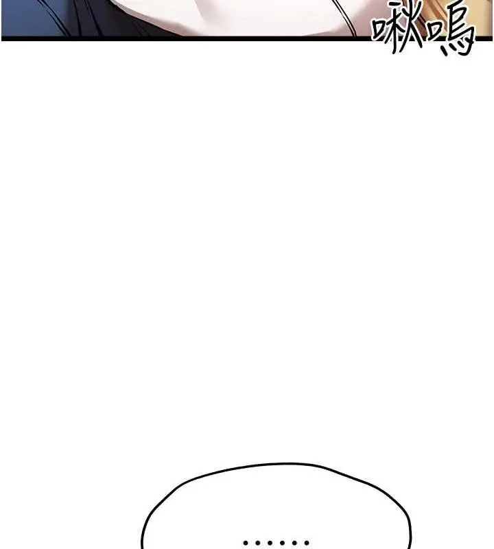 漫画《初次深交，请多指教》第81话第151张图