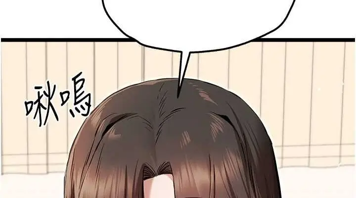 漫画《初次深交，请多指教》第81话第152张图