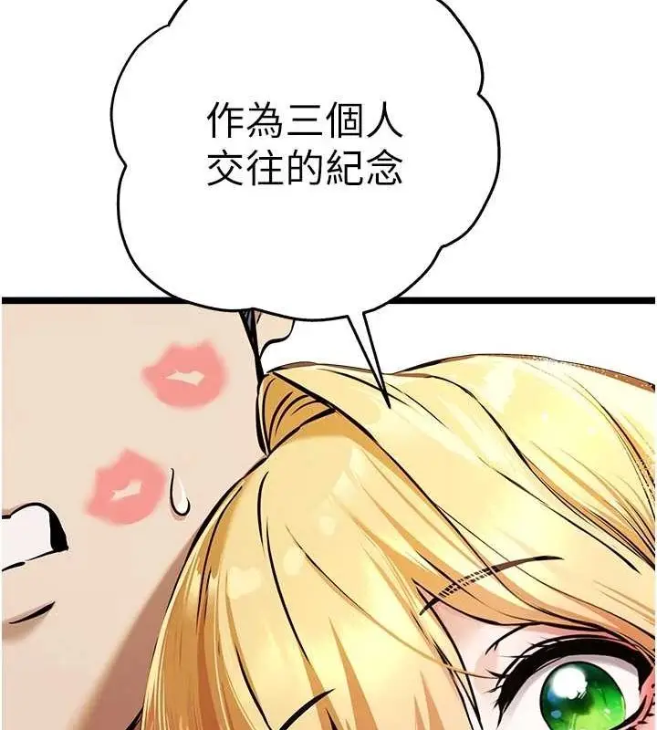 漫画《初次深交，请多指教》第81话第156张图