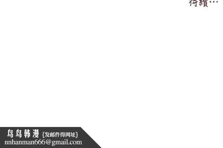 漫画《初次深交，请多指教》第81话第159张图